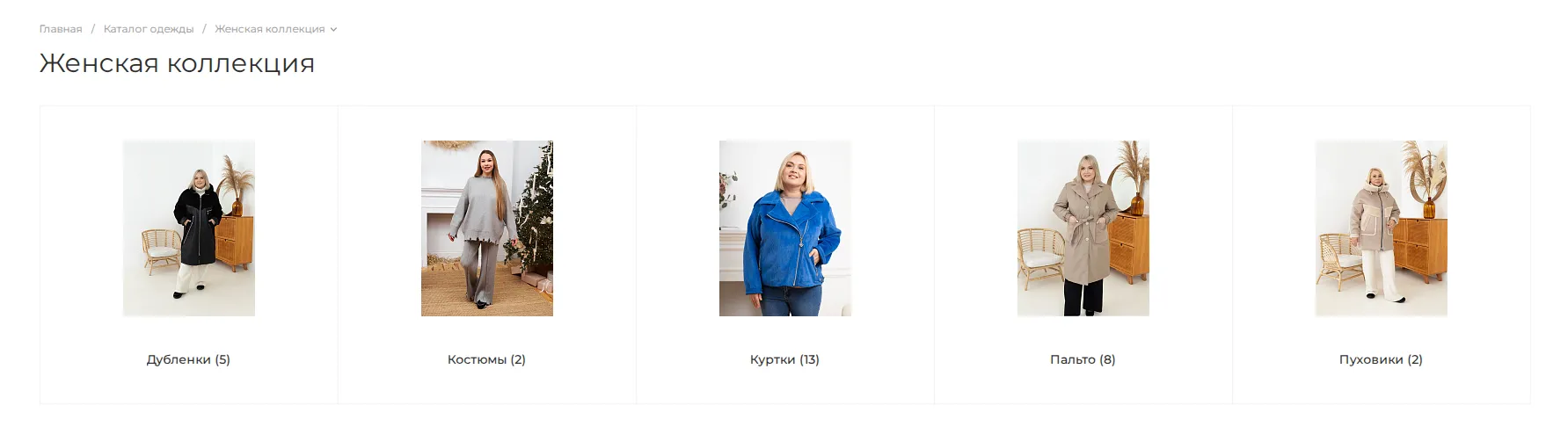 Категории в каталоге