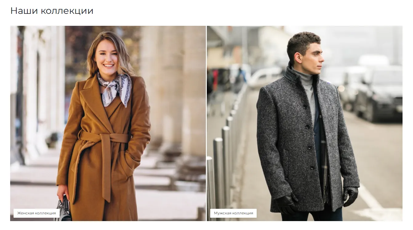 Основные категории с одеждой