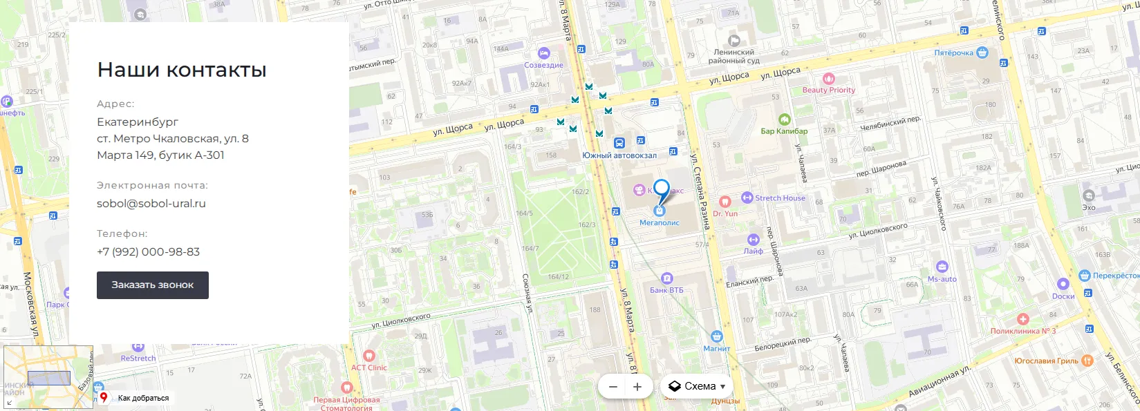 Контактные данные