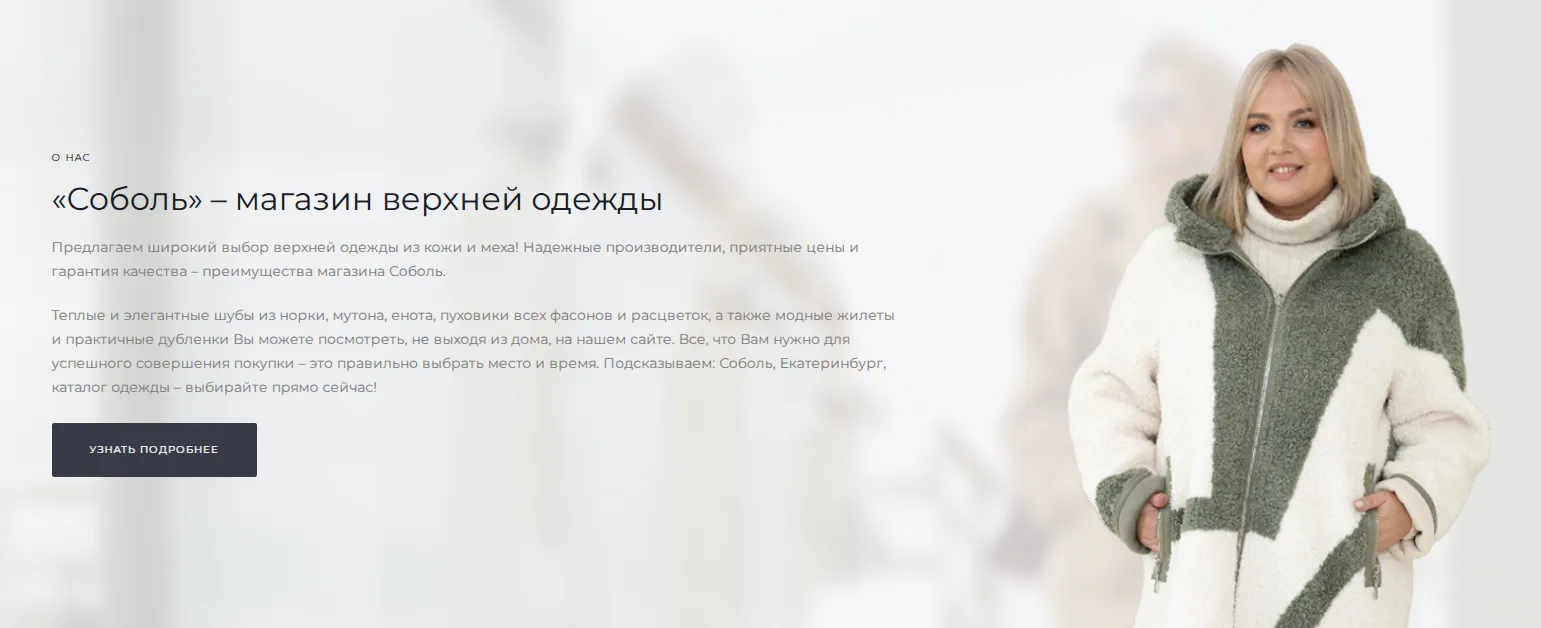 Информация о компании