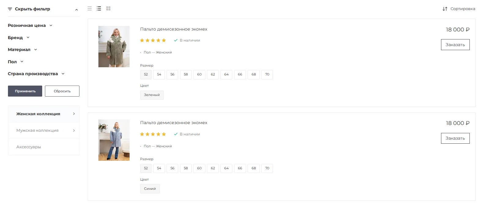 Умный фильтр по параметрам