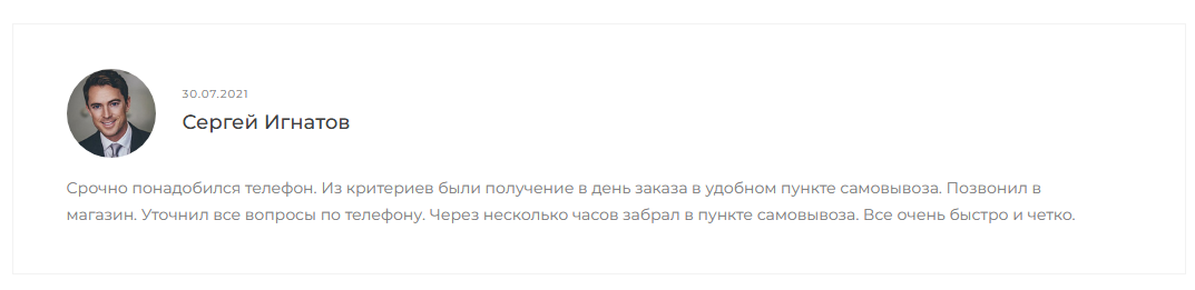 Дата отзывов