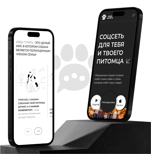 Айда гулять