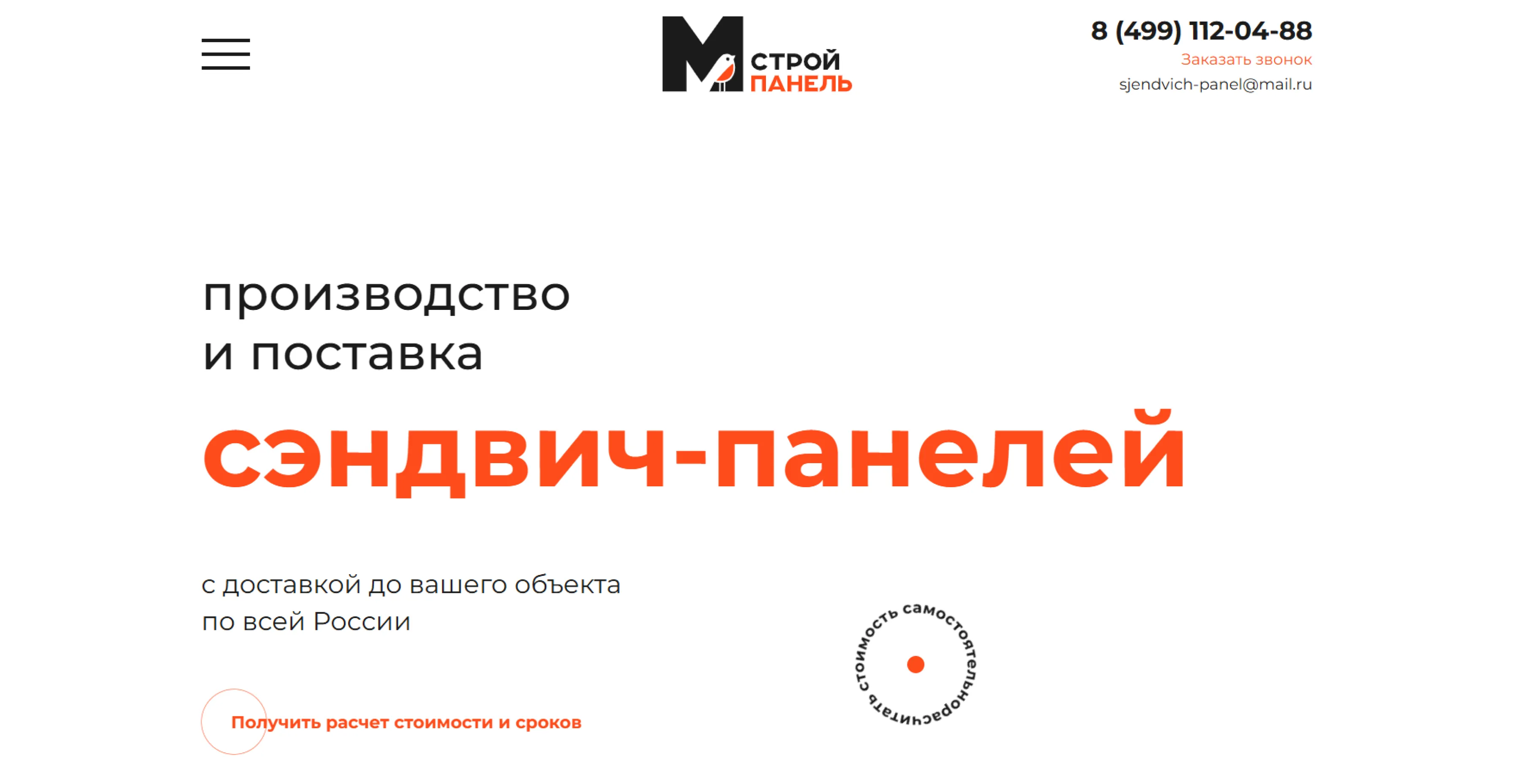 Картинка с размерами