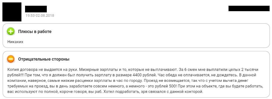 Отзыв на yell.ru Отзыв на yell.ru