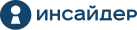 Инсайдер