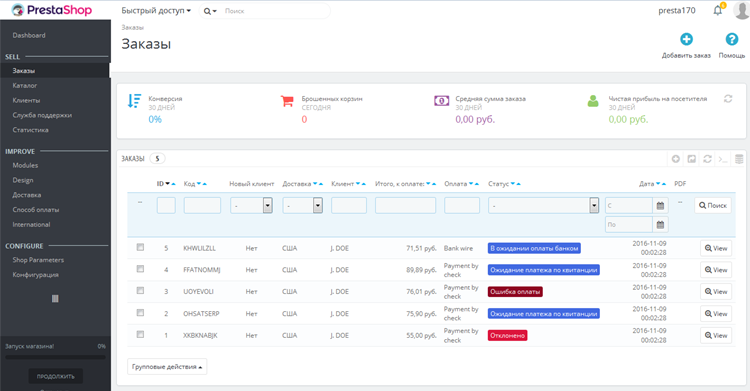 Админка PrestaShop