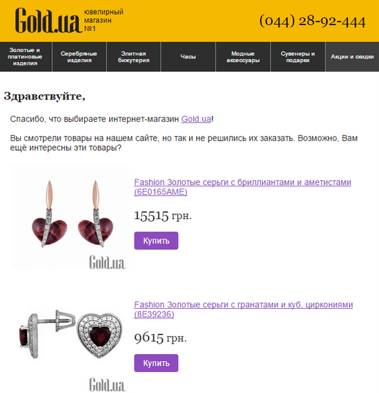 napominanie-o-ranee-prosmotrennyh-tovarah.png napominanie-o-ranee-prosmotrennyh-tovarah.png