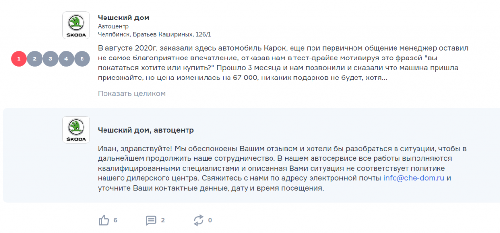 Ситуация 6.PNG