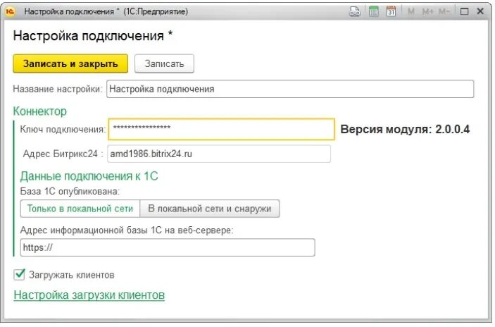 Первичная настройка модуля
