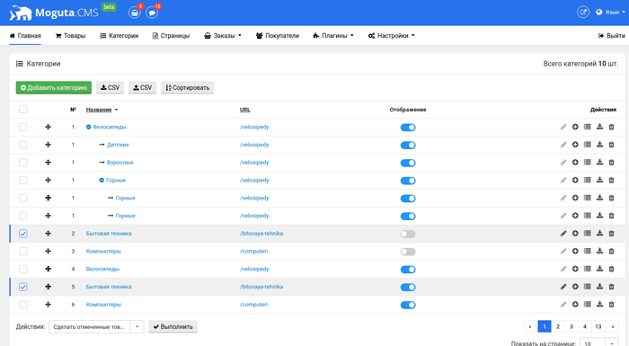 Админка Moguta