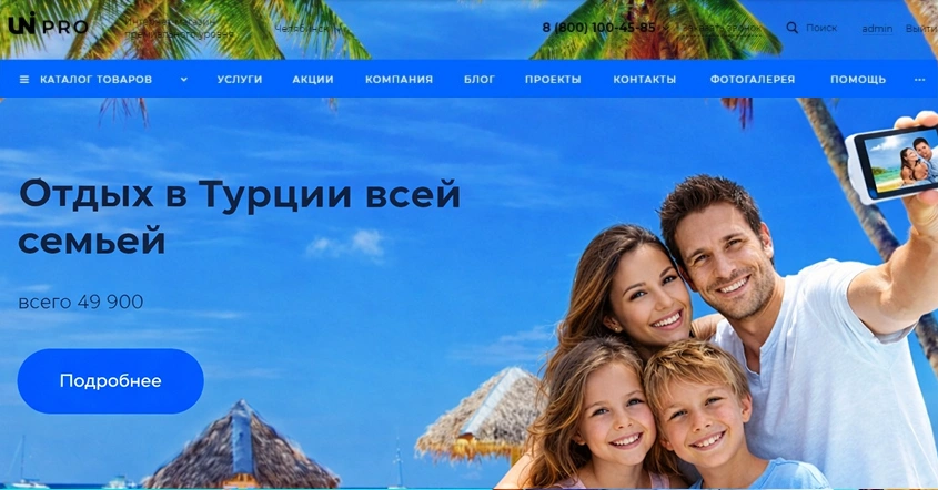 Баннер для турфирмы