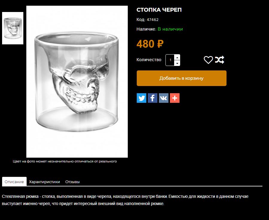 пример плохого описания.JPG