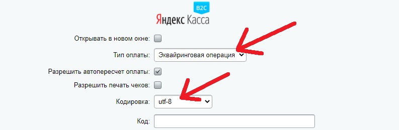 kak-nastroit-yandeks-kassu-cherez-api.jpg