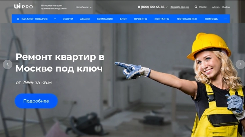 Баннер ремонт квартир