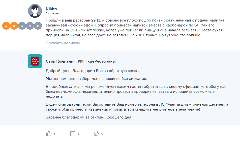 Ситуация 4.PNG