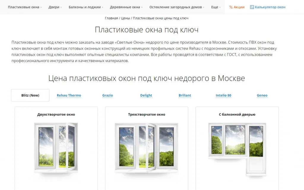 plastikovye_okna3.PNG plastikovye_okna3.PNG