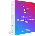 Переход на «Интернет-магазин + CRM»