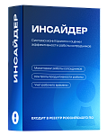 Инсайдер, тариф Business Cloud на 6 мес.